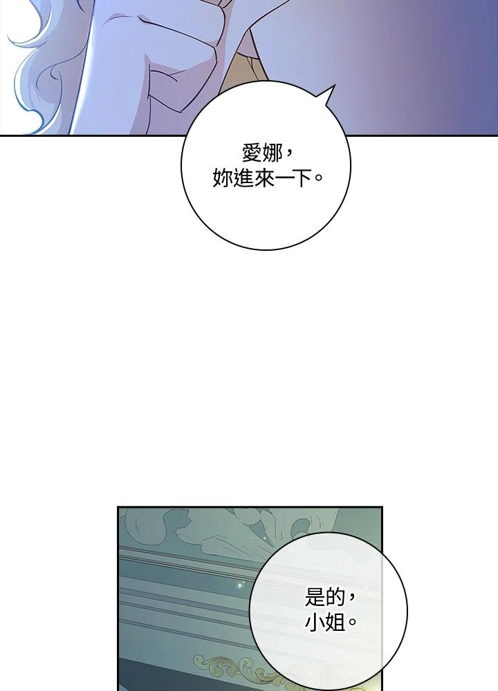 男主角喜欢的都可以 第15话 第58页