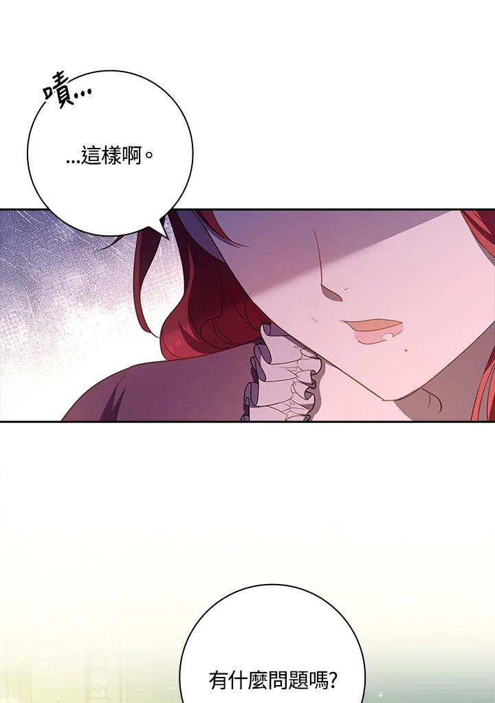 男主角喜欢的都可以 第15话 第35页