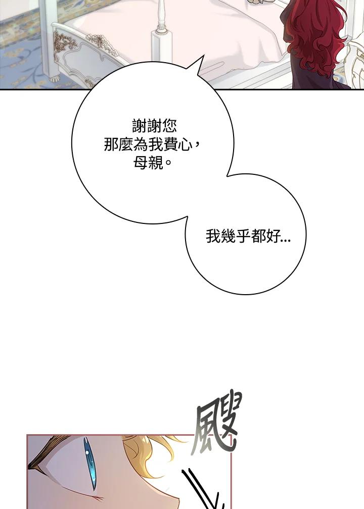 男主角喜欢的都可以 第15话 第22页