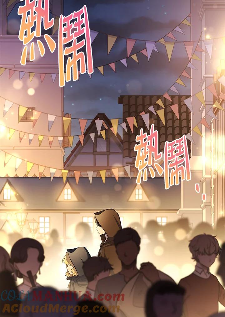男主角喜欢的都可以 第15话 第89页