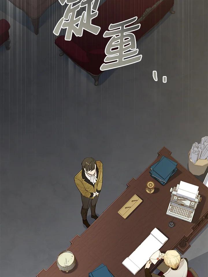 男主角喜欢的都可以 第16话 第84页