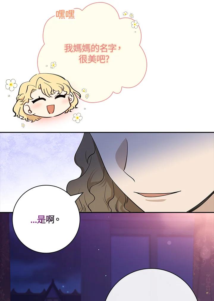 男主角喜欢的都可以 第16话 第36页