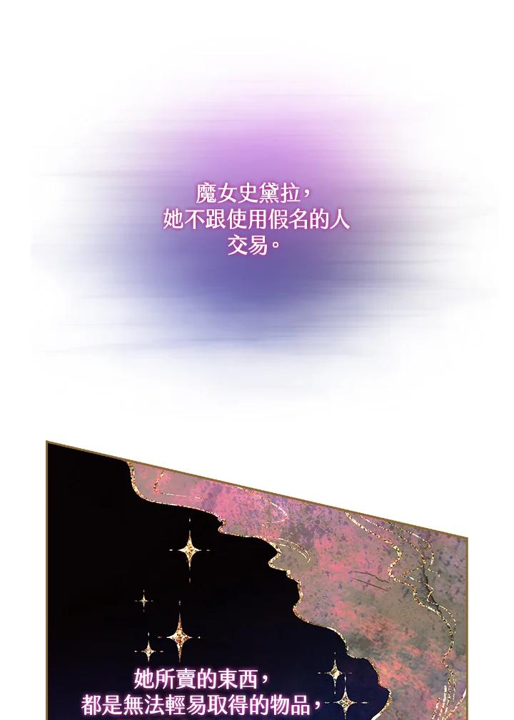 男主角喜欢的都可以 第16话 第30页