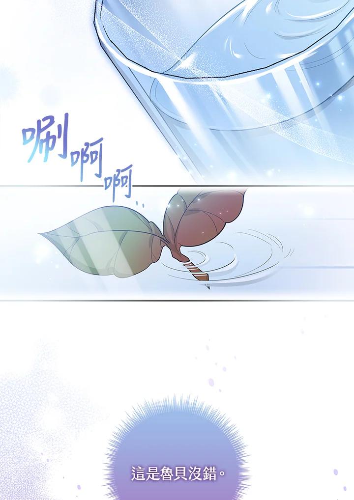 男主角喜欢的都可以 第16话 第50页