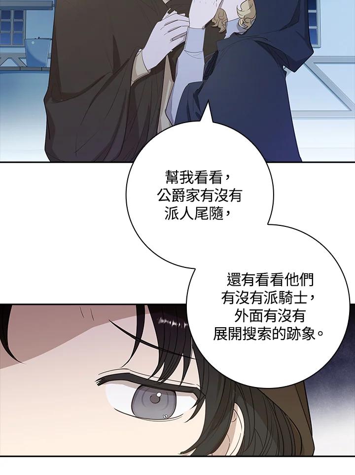 男主角喜欢的都可以 第16话 第6页