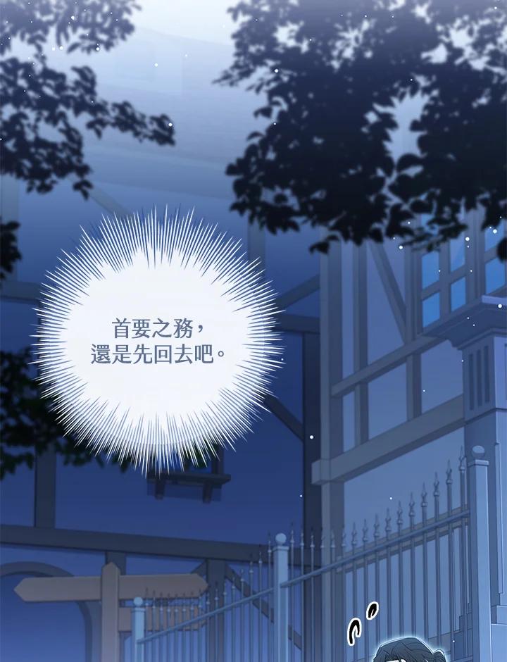 男主角喜欢的都可以 第16话 第70页