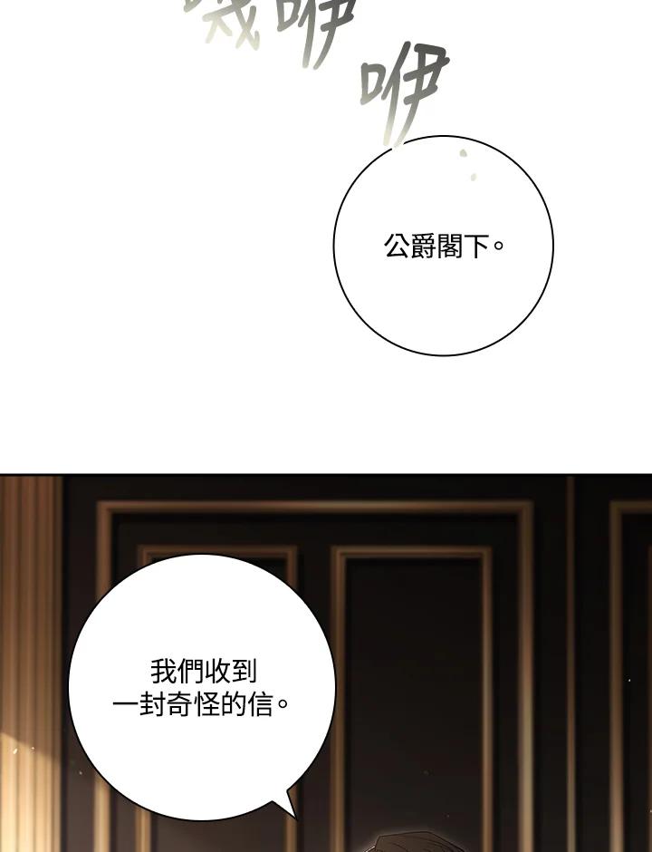 男主角喜欢的都可以 第16话 第78页