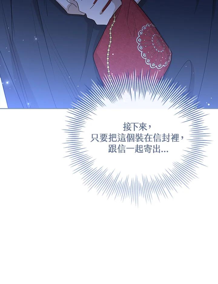 男主角喜欢的都可以 第16话 第72页