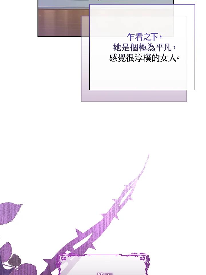 男主角喜欢的都可以 第16话 第15页