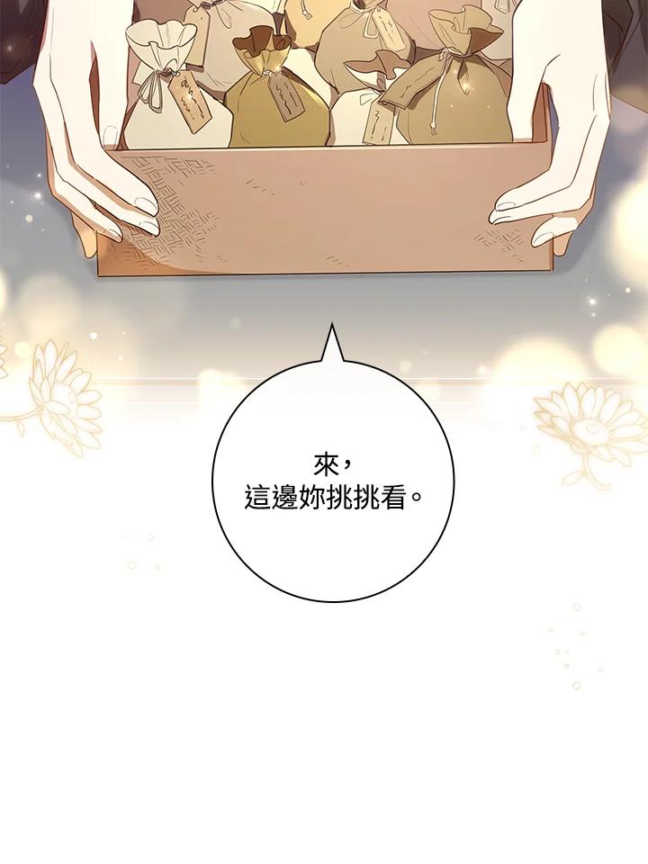 男主角喜欢的都可以 第16话 第20页