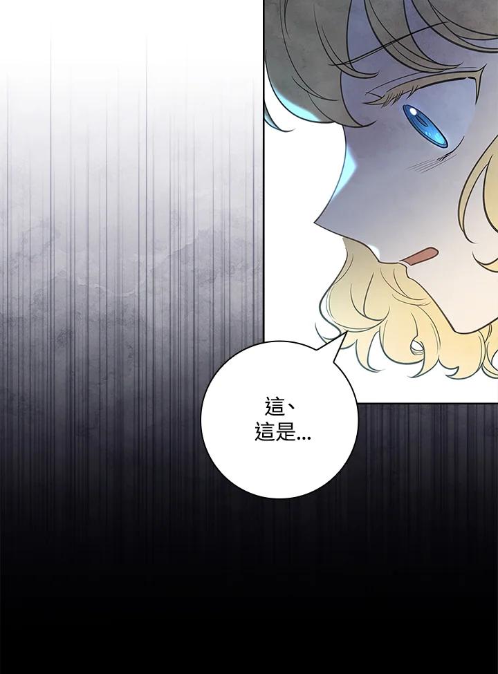 男主角喜欢的都可以 第16话 第58页