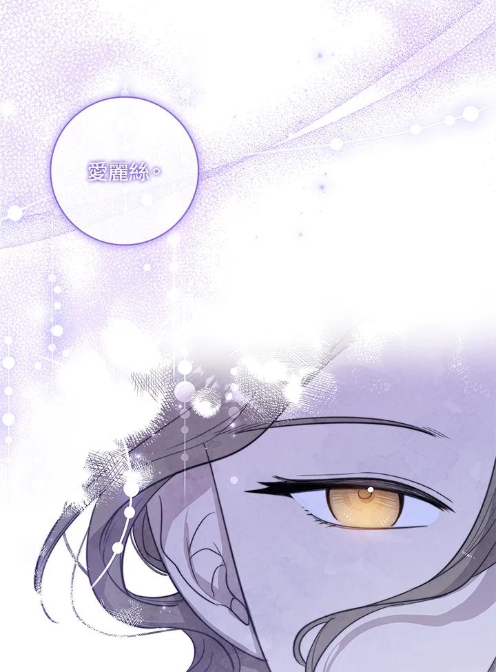 男主角喜欢的都可以 第16话 第64页