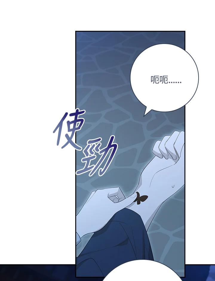 男主角喜欢的都可以 第16话 第68页