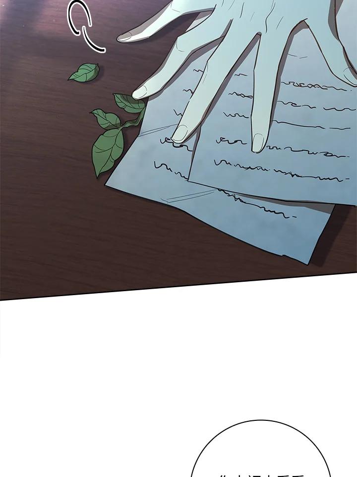 男主角喜欢的都可以 第16话 第96页
