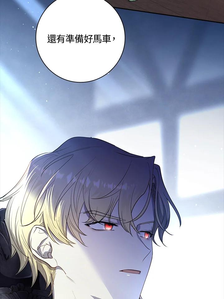 男主角喜欢的都可以 第16话 第98页