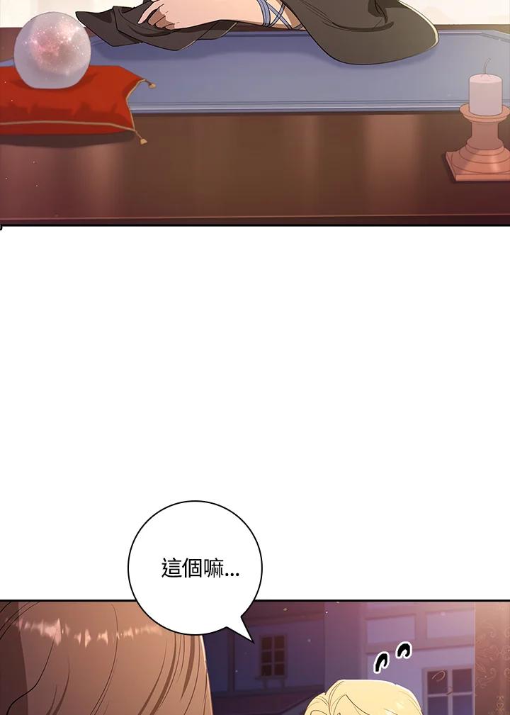 男主角喜欢的都可以 第16话 第28页
