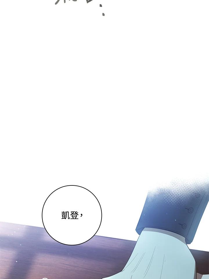 男主角喜欢的都可以 第16话 第95页
