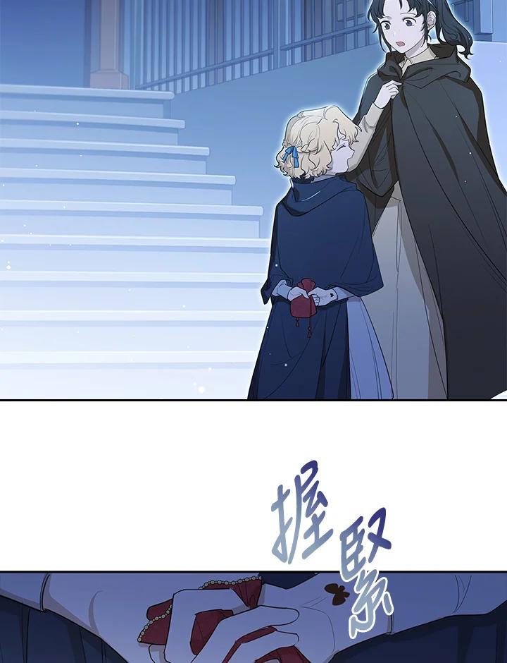 男主角喜欢的都可以 第16话 第71页