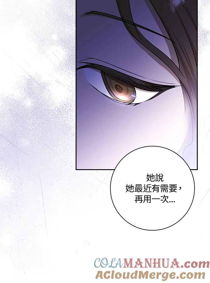 男主角喜欢的都可以 第16话 第25页
