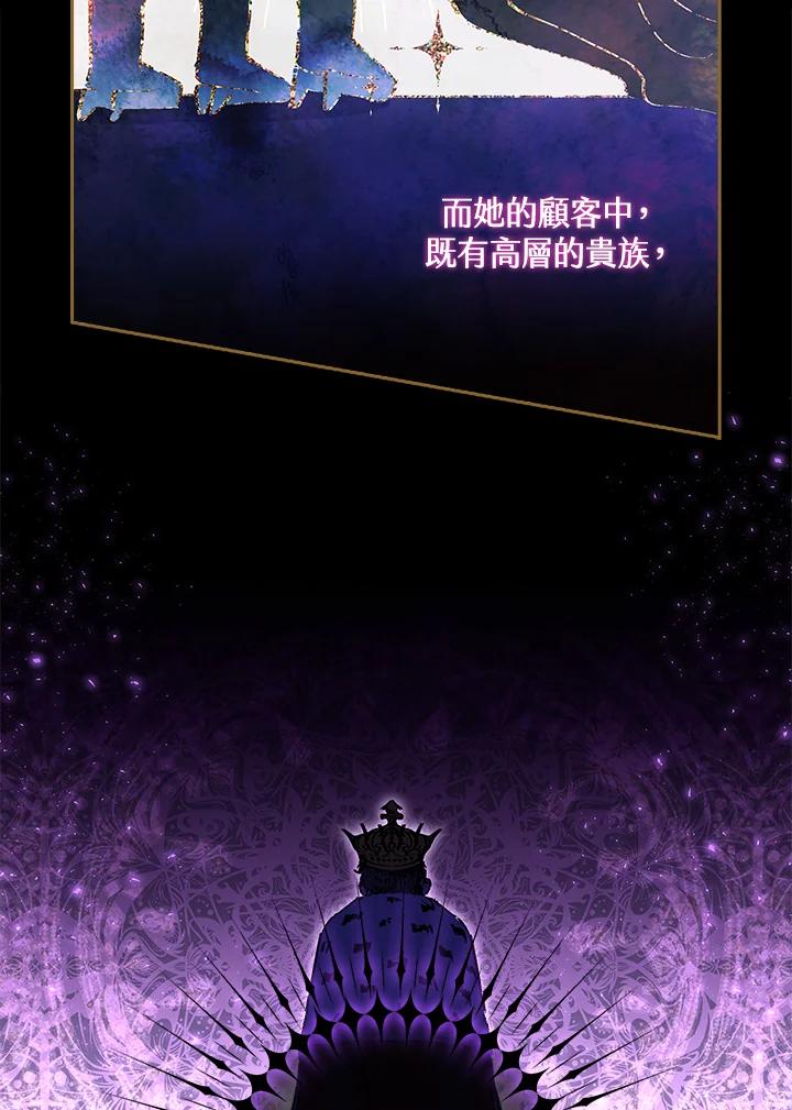 男主角喜欢的都可以 第16话 第32页