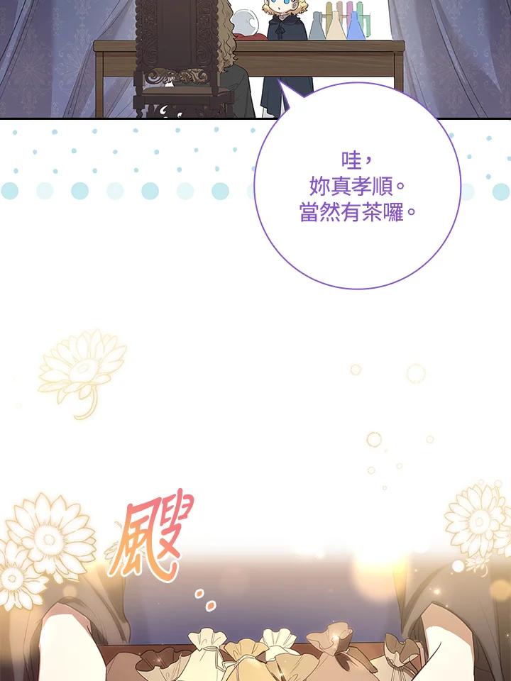 男主角喜欢的都可以 第16话 第19页