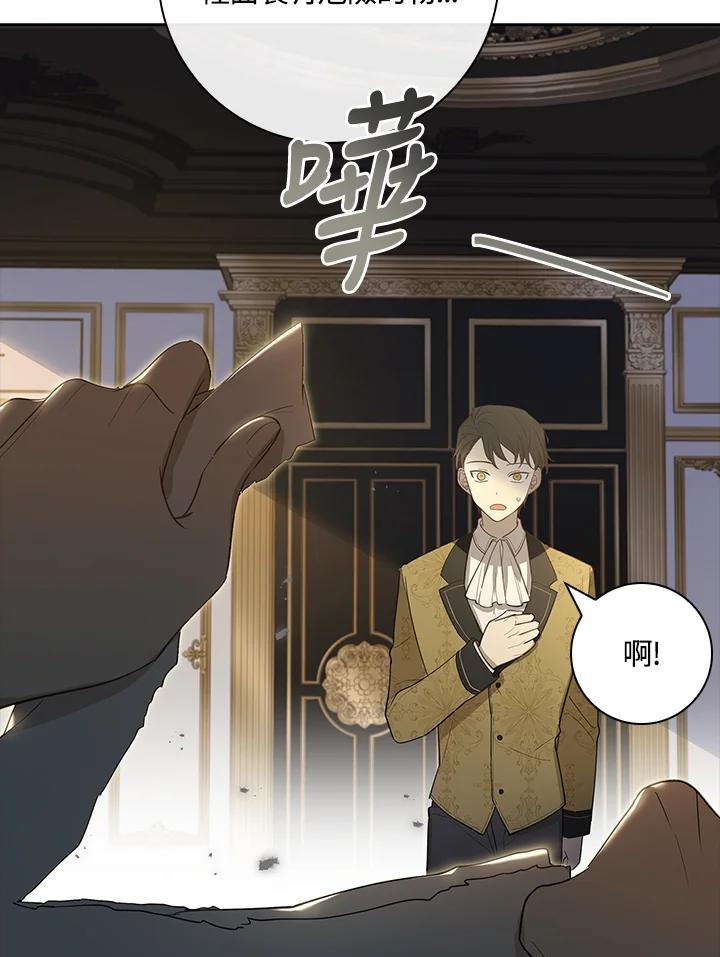 男主角喜欢的都可以 第16话 第88页