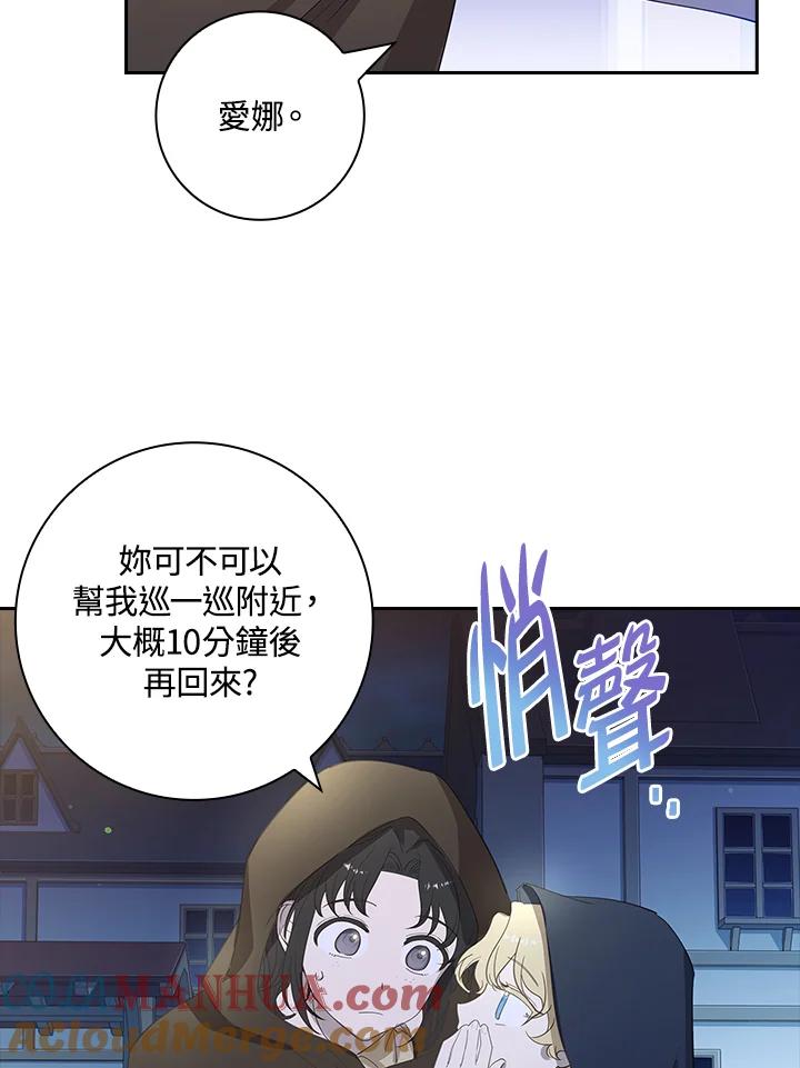 男主角喜欢的都可以 第16话 第5页