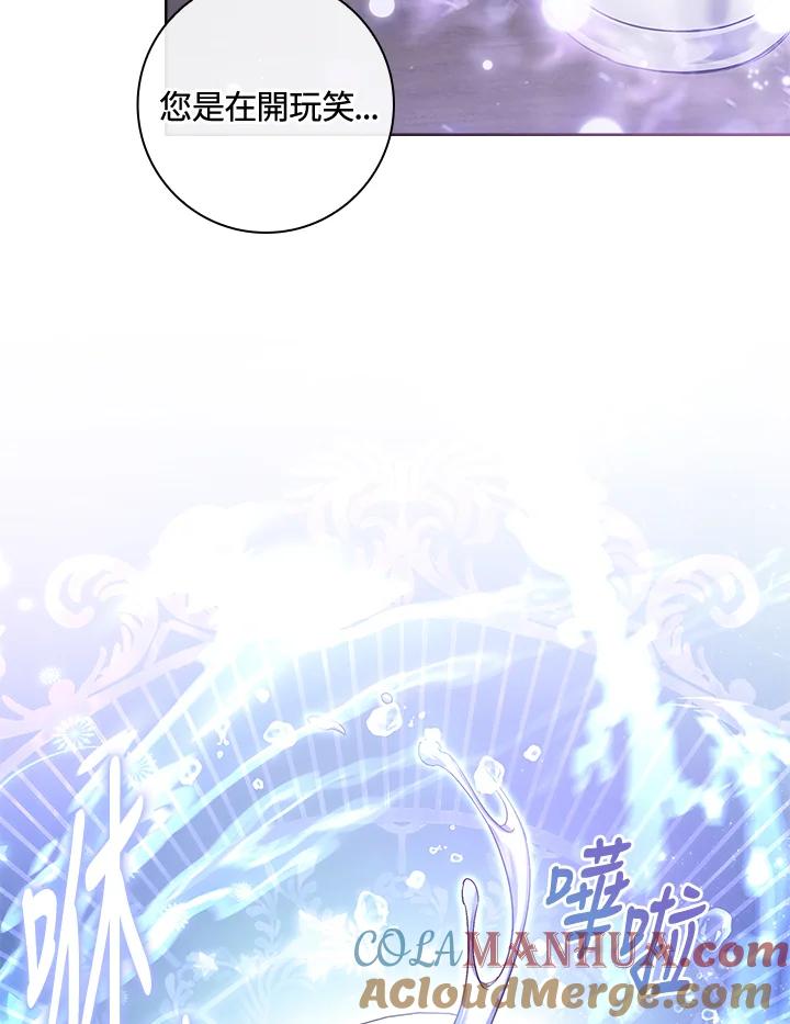 男主角喜欢的都可以 第16话 第45页