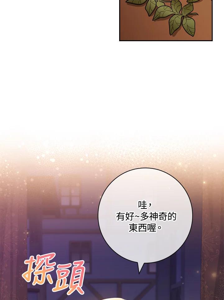 男主角喜欢的都可以 第16话 第12页