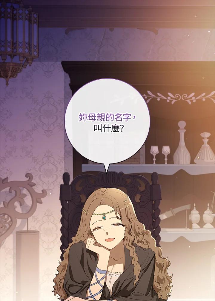 男主角喜欢的都可以 第16话 第27页