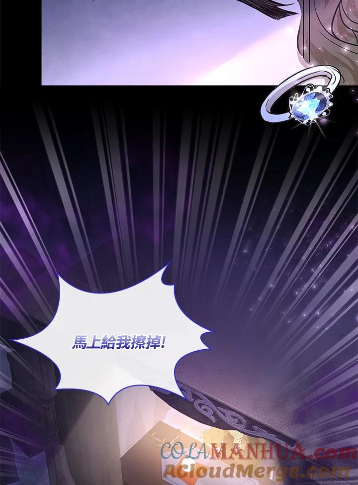 男主角喜欢的都可以 第16话 第61页