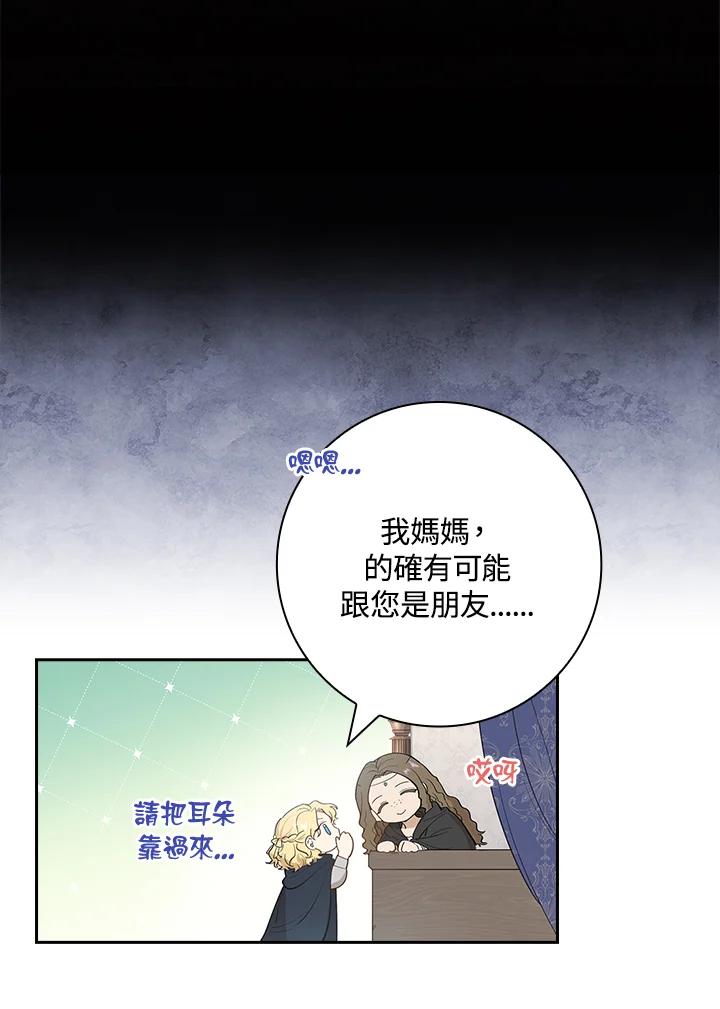男主角喜欢的都可以 第16话 第34页