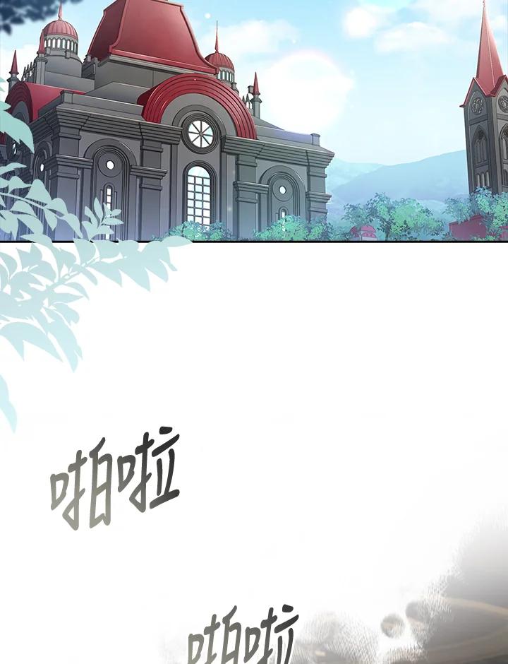 男主角喜欢的都可以 第16话 第74页