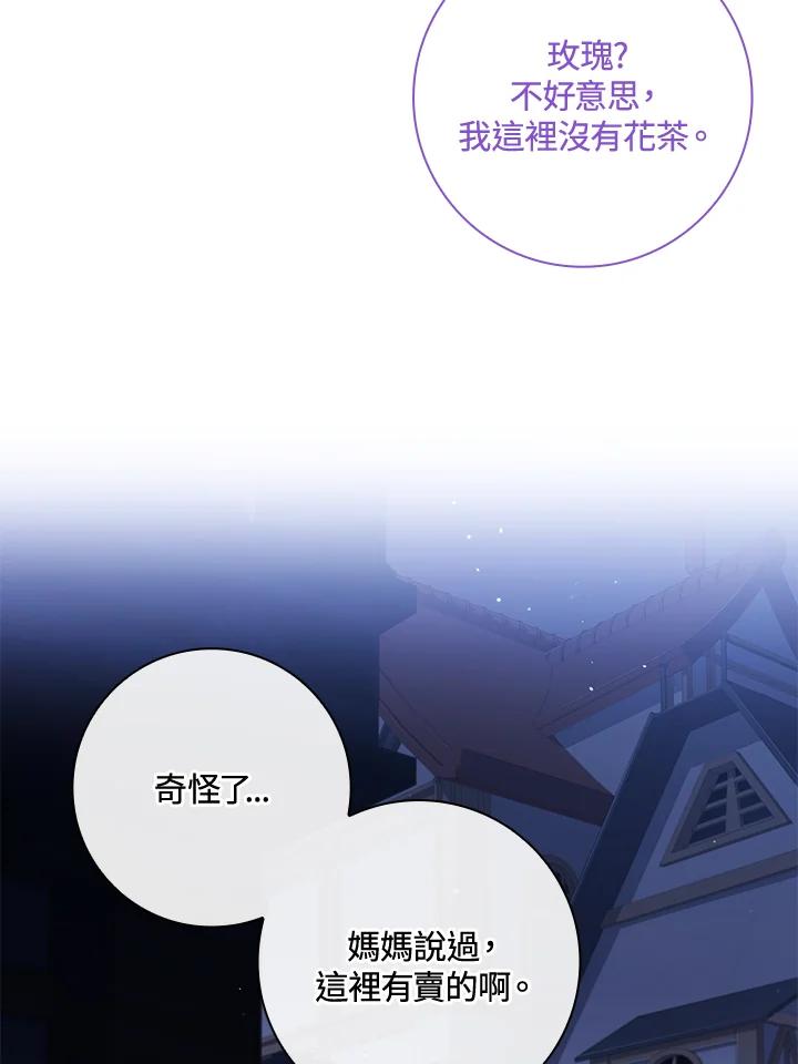 男主角喜欢的都可以 第16话 第22页