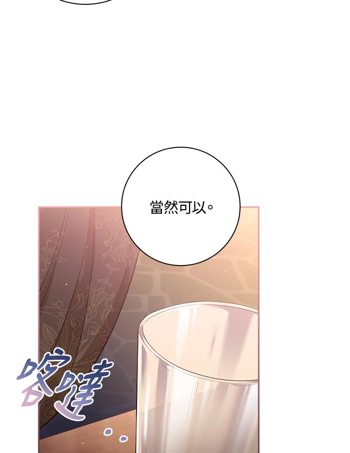 男主角喜欢的都可以 第16话 第42页