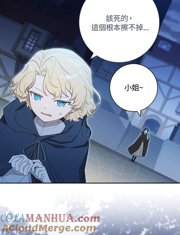 男主角喜欢的都可以 第16话 第69页