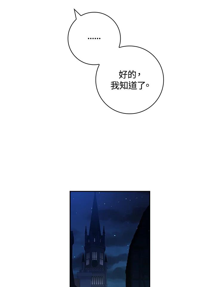 男主角喜欢的都可以 第16话 第7页