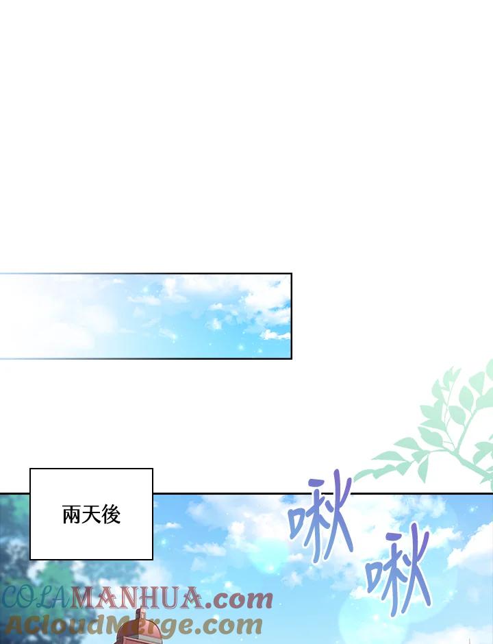 男主角喜欢的都可以 第16话 第73页