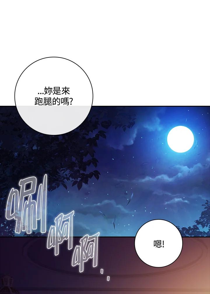 男主角喜欢的都可以 第16话 第26页