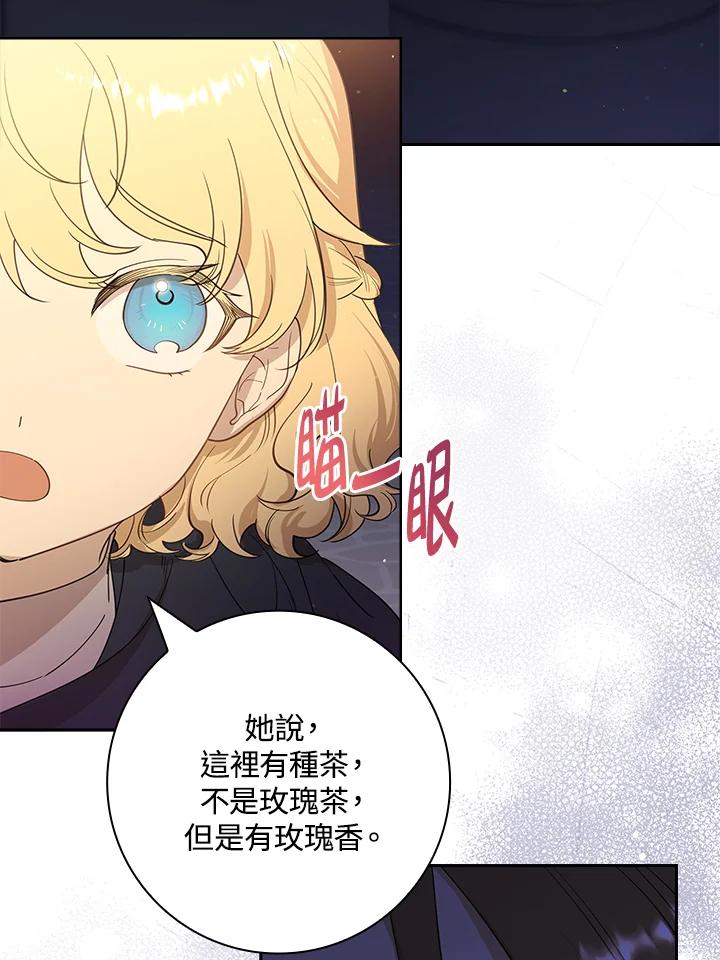 男主角喜欢的都可以 第16话 第24页