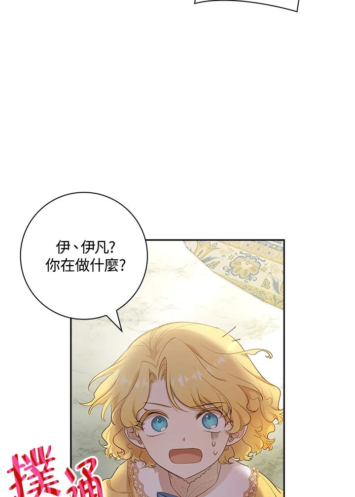 男主角喜欢的都可以 第17话 第41页