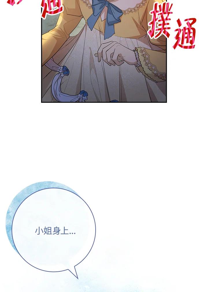 男主角喜欢的都可以 第17话 第42页