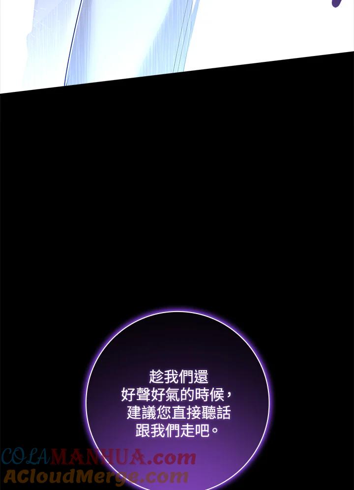 男主角喜欢的都可以 第17话 第97页