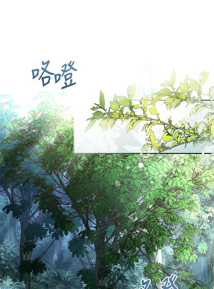男主角喜欢的都可以 第17话 第66页