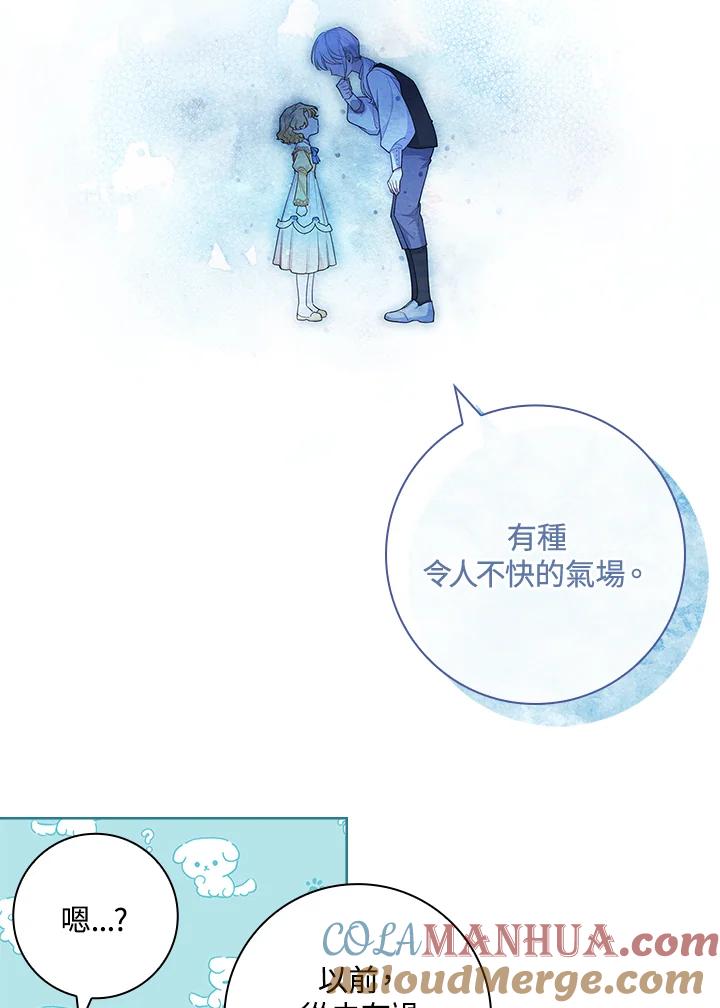 男主角喜欢的都可以 第17话 第43页