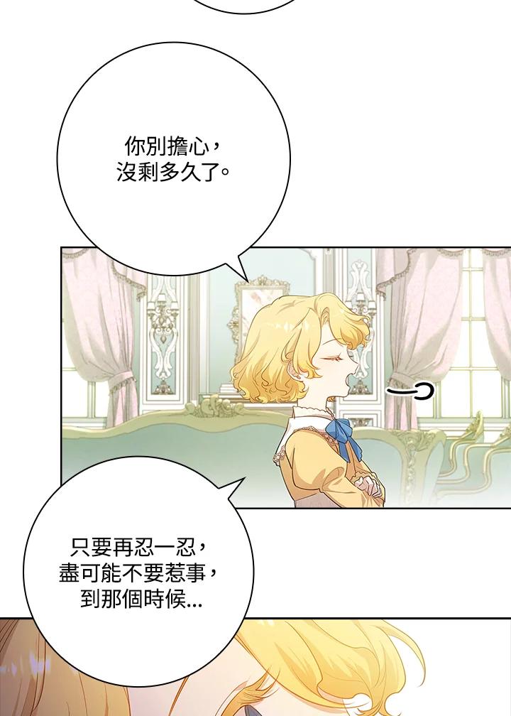 男主角喜欢的都可以 第17话 第38页