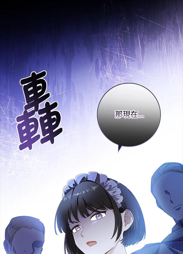 男主角喜欢的都可以 第17话 第95页