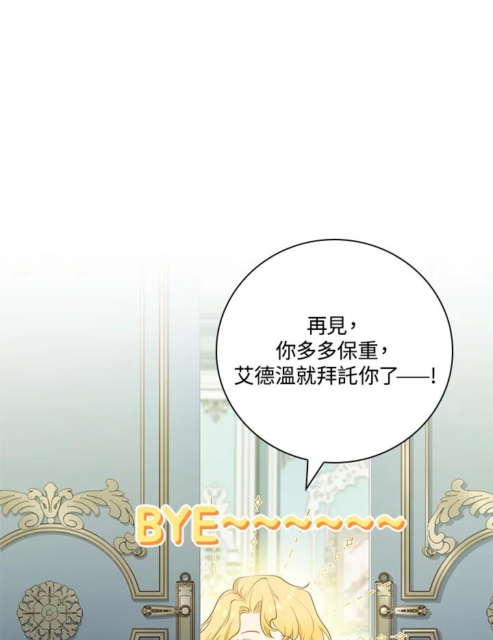 男主角喜欢的都可以 第17话 第54页