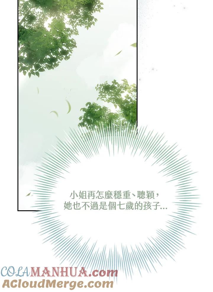 男主角喜欢的都可以 第17话 第70页