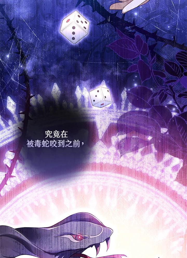 男主角喜欢的都可以 第17话 第14页